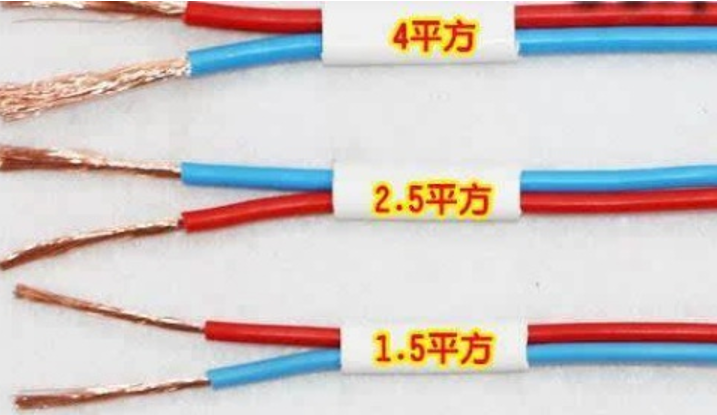 電線1.5平方、2.5平方、4平方規(guī)格的電線，有什么區(qū)別？